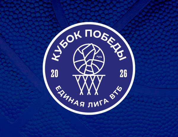 В международном турнире «Кубок Победы»-2026 состоятся решающие матчи